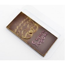 Форма для отливки шоколада "С новым годом усы"